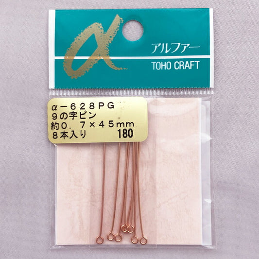 【店頭在庫品】TOHO 9の字ピン a-628PG 【KN】:ビーズパーツ アクセサリーパーツ 9ピン ピンクゴールド ハンドメイド