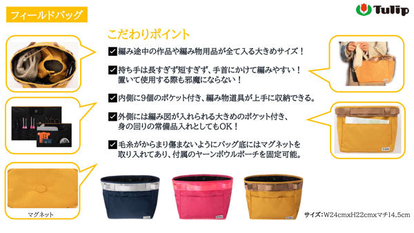 アウトドア プロジェクトバッグ AC-070 ネイビー 【KY】 チューリップ