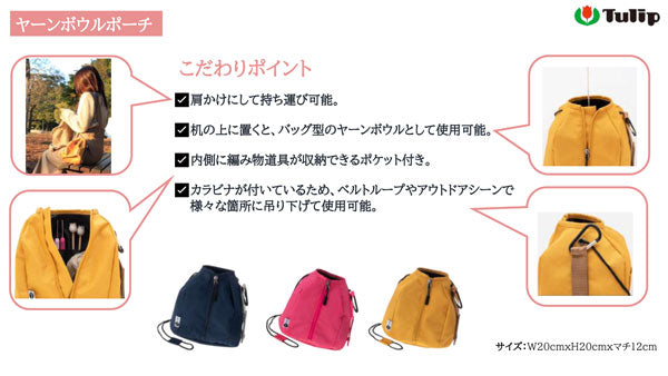 アウトドア プロジェクトバッグ AC-071 ピンク 【KY】 チューリップ