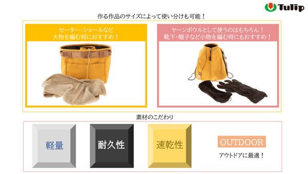 アウトドア プロジェクトバッグ AC-071 ピンク 【KY】 チューリップ