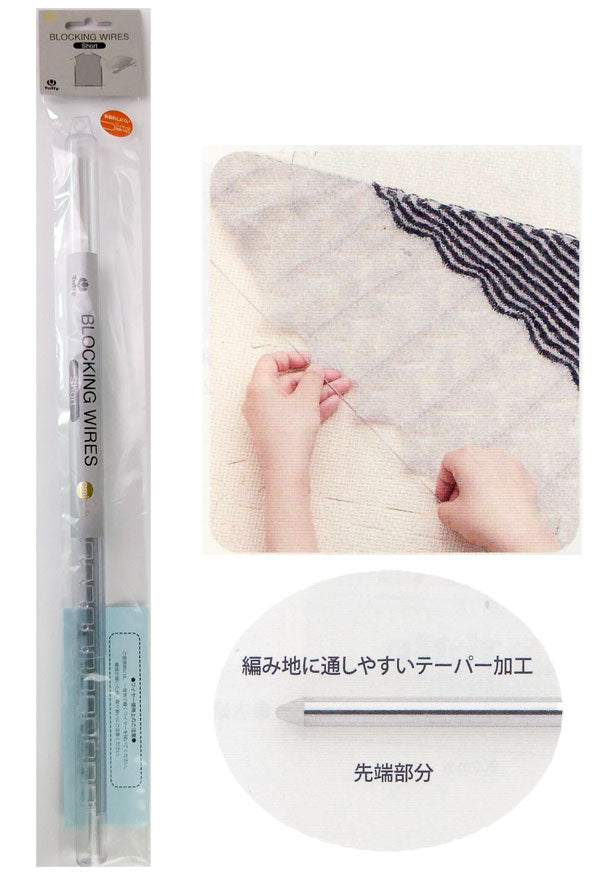 ブロッキングワイヤー ショート AC-059 チューリップ 【KY】 Tulip ブロッキング 手編み 編み物 仕上げ amazon
