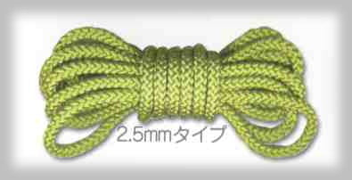 メルヘンアート アジアンコード 2.5mmタイプ (2.5mm/2.5m)色1【KY】 Marchenart