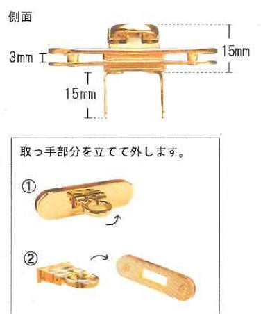在庫限り 足折れひねり金具 AK-106 #G ゴールド イナズマ 【KN】2J INAZUMA バッグ用金具 留め具