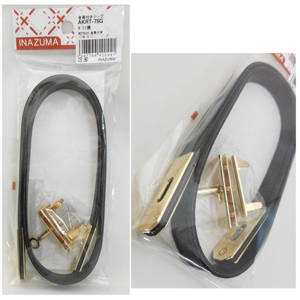 イナズマ ケリーバッグ風足折れ金具セット AKRT-75G #11 ベルト/黒 金具/ゴールド 【KN】