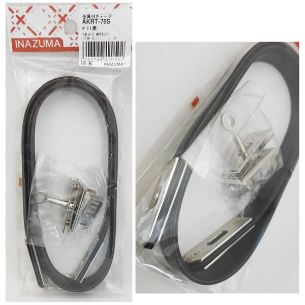 イナズマ ケリーバッグ風足折れ金具セット AKRT-75S #11 ベルト/黒 金具/シルバー 【KN】