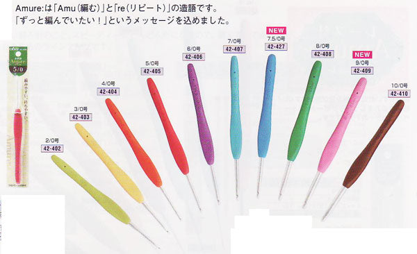 かぎ針 アミュレ 2/0号~10/0号 クロバー 【KN】編み物 編み針