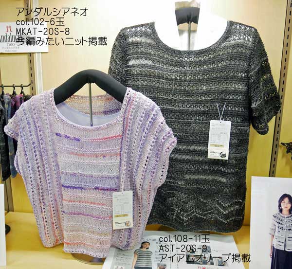 アンダルシアネオ ハマナカ 【KN】 サマーヤーン 春夏 毛糸 編み物 グラデーション