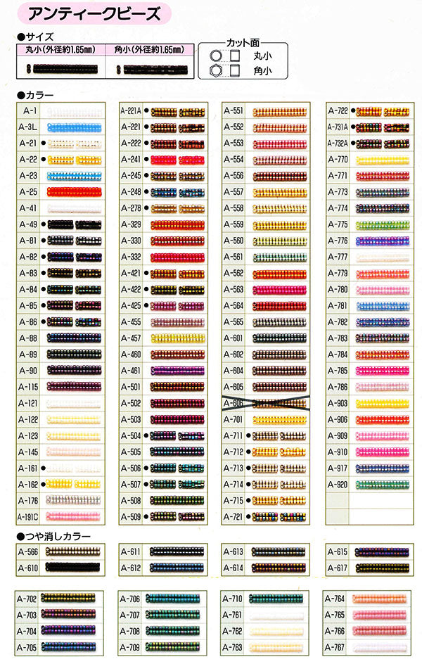 在庫限り トーホー アンティークビーズ 角小 3g入 2J【KN】トーホー ビーズ ビーズ織 ビーズアクセサリー ビーズ手芸