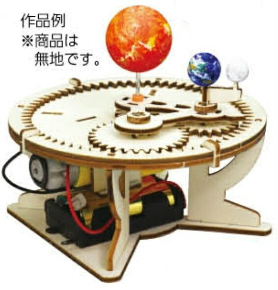 在庫・ 三球儀組立キット 055929【KN】アーテック 制作キット 宇宙 理科 教育