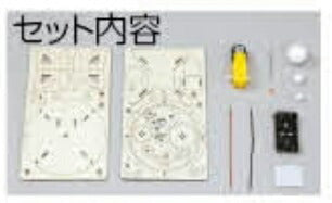 在庫・ 三球儀組立キット 055929【KN】アーテック 制作キット 宇宙 理科 教育