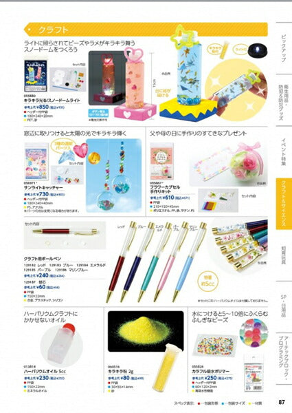 在庫・ クラフト用ボールペン ブルー 129183【KN】 ハーバリウム アーテック