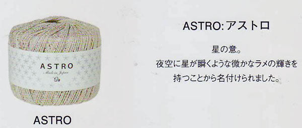 パピー アストロ 【KY】 サマーヤーン 毛糸 編み物 品切501(24/5中入荷予定) 503 今期完売