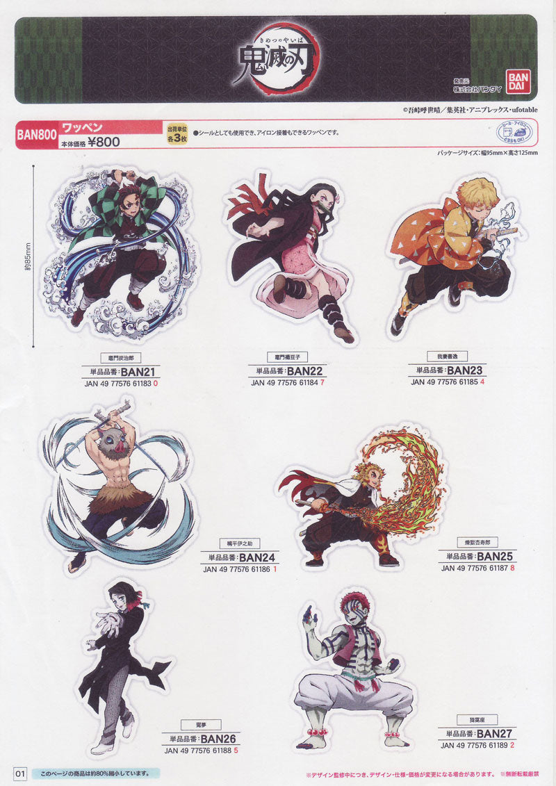 ワッペン 在庫限り   鬼滅の刃 竈門 禰豆子 BAN800-BAN22 パイオニア 【KN】 2F-B 刺しゅう  アイロン接着 ねずこ