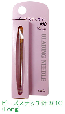 ビーズステッチ針 #10(Long) 4本入 TBN-001 チューリップ 【KY】
