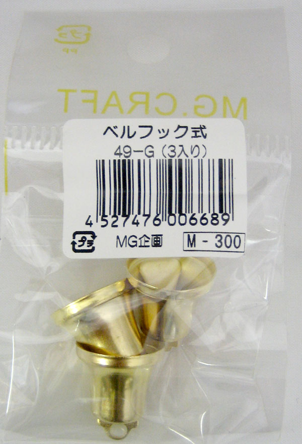 在庫限り ベル 真空カラーメッキ ゴールド No.49-G (P300) 内藤商事 2J【KN】 16mm×14mm 3個入 ・