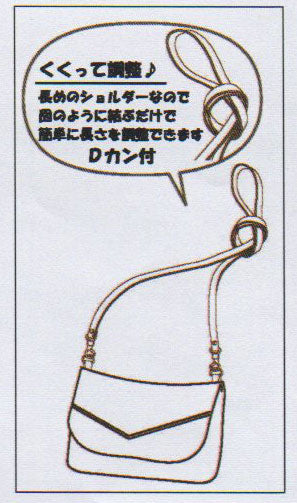 くくって使える長めのショルダー ループタイプ 140cm 【KY】 Dカン付き ベストブレイン so
