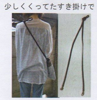 くくって使える長めのショルダー ループタイプ 140cm 【KY】 Dカン付き ベストブレイン so