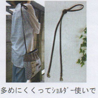 くくって使える長めのショルダー ループタイプ 140cm 【KY】 Dカン付き ベストブレイン so