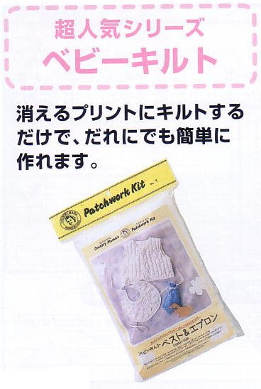ダルマ おくるみ1 ハローベビー 01-883R-1 【KY】 ホワイトキルト キット