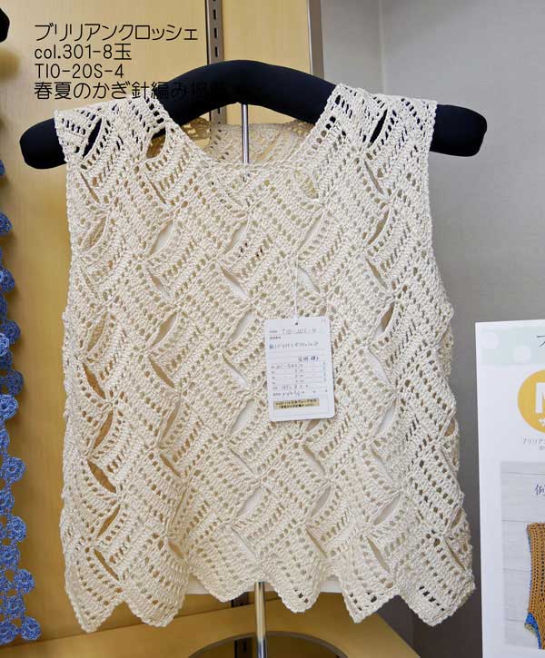 ブリリアンクロッシェ ハマナカ 【KY】 サマーヤーン 春夏 毛糸 編み物