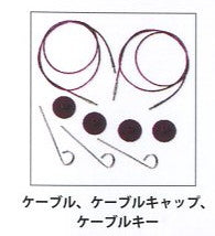 ニットプロ 付け替え式 輪針用ケーブル 120cm用 10504 【KN】 編み物 手あみ