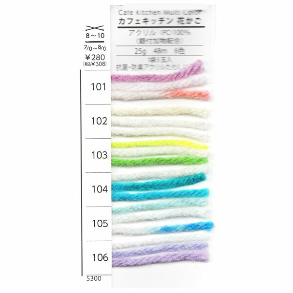 カフェキッチン花かご ダルマ毛糸 【KY】 毛糸 編み物 並太 銀イオン配合 アクリル毛糸 5300
