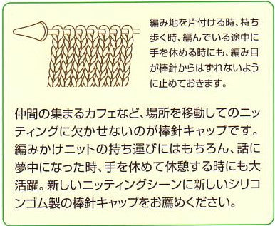 クロバー 棒針キャップL 55-308 【KY】 並太