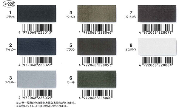 ダウンウエアの補修 パッチ&シート キャプテン 【KY】 補修テープ 簡単補修シリーズ ダウン 修理