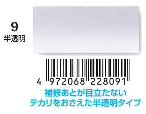 ダウンウエアの補修 パッチ&シート CP228-9 半透明 キャプテン 【KY】 補修テープ 簡単補修シリーズ ダウン 修理
