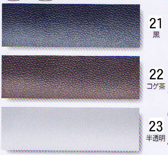 合皮 強力接着 補修テープ CP212-23 半透明 キャプテン 【KY】 幅50mm 0.5m巻 簡単補修シリーズ