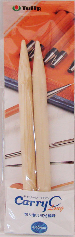 切り替え式竹輪針 針先 8mm CCJA-46 チューリップ 【KY】 キャリーCロング用
