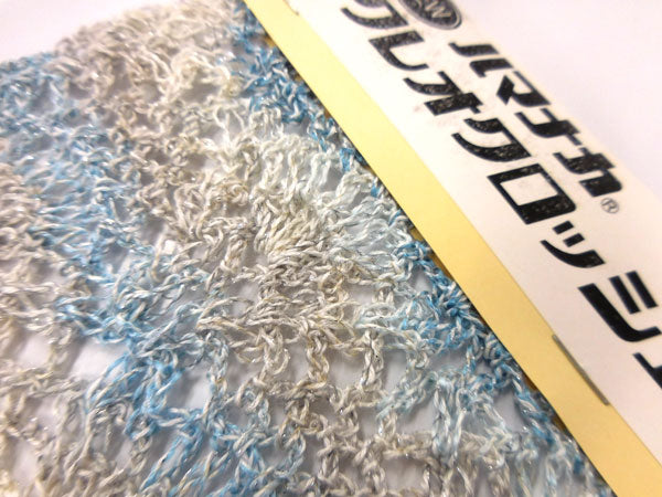 処分特価 クレオクロッシェ ハマナカ 2D【KN】 サマーヤーン 春夏 毛糸 編み物 ラメ糸 特価!