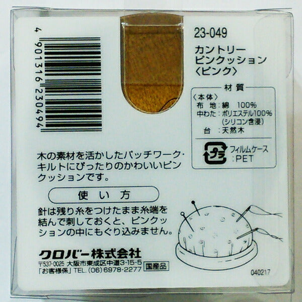 カントリーピンクッション ピンク 23-049【KY】クロバー ソーイング用品