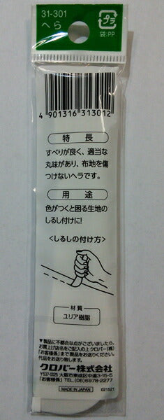 クロバー へら しるし・折り目付け【KY】【MI】