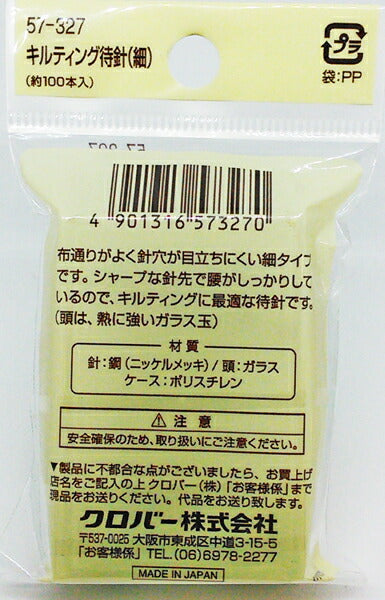 キルティング 待ち針 細 57-327 クロバー 【MI】【KY】 耐熱性 待針