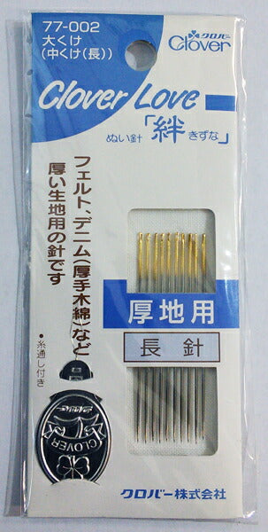 クロバー ぬい針 絆 厚地用 長針 大くけ 77-002【KY】【MI】木綿針 3号