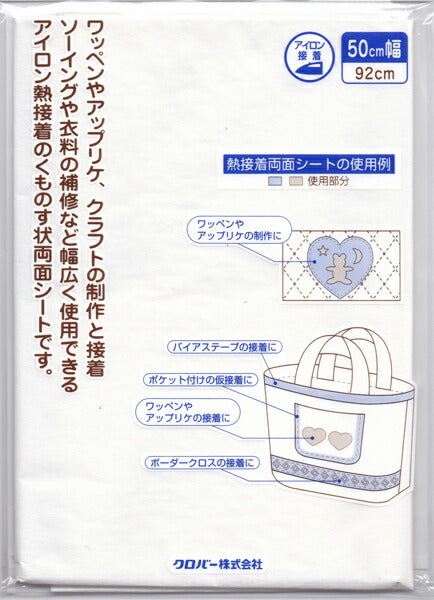 ワッペン 用 両面 接着 テープ 販売済み