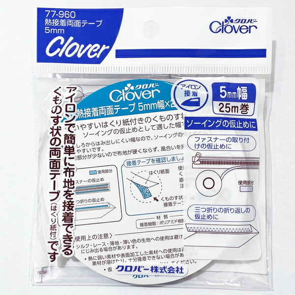 クロバー 熱接着両面テープ 5mm幅 77-960【KY】: