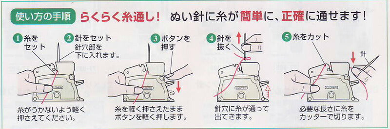 デスクスレダー(卓上型糸通し器) ピンク 10-518 クロバー【KY】