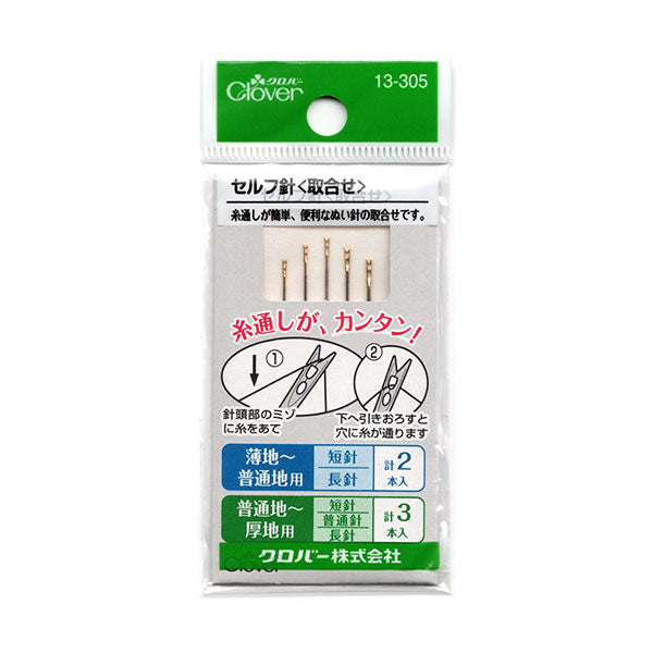 セルフ針取合せ クロバー 13-305 【MI】【KY】