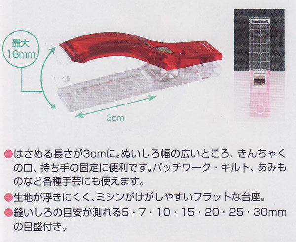 仮止めクリップ(ロング)22-737 クロバー 【KY】 ソーイング用品