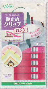 仮止めクリップ(ロング)22-737 クロバー 【KY】 ソーイング用品