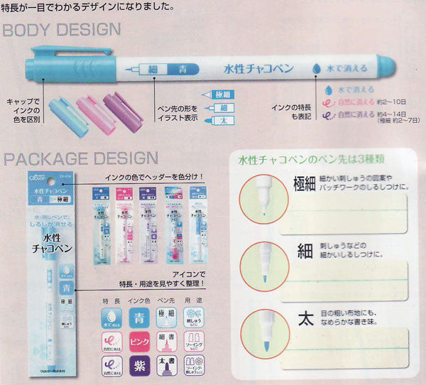 水性チャコペン(青 太) 24-413 クロバー: 【KY】 ソーイング 手芸 チャコ