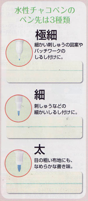 水性チャコペン(ピンク 細) clo24-426 クロバー:【KY】