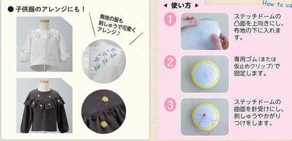 ステッチドーム 34-611 クロバー 【MI】【KY】 刺しゅうやアップリケに