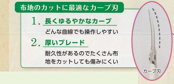 クロバー カーブはさみ 140 14cm クロバー36-616 【KN】 はさみ