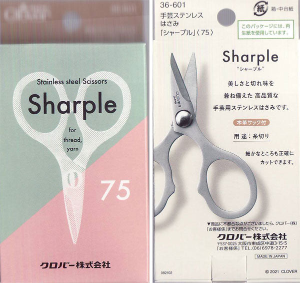 ステンレスはさみ シャープル 75 糸切り 36-601 クロバー 【KY】 Sharple 77mm はさみ 手芸 本革サック付 ミニ