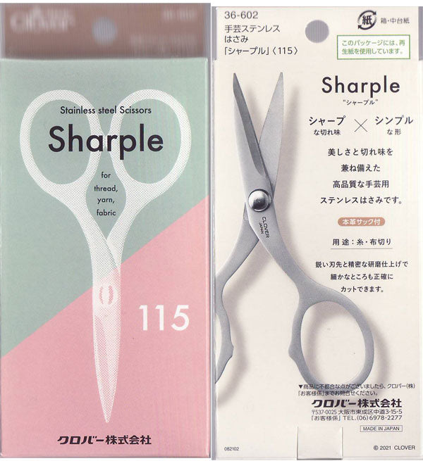 ステンレスはさみ シャープル 115 糸・布切り 36-602 クロバー 【KY】 Sharple 115mm はさみ 手芸 本革サック付