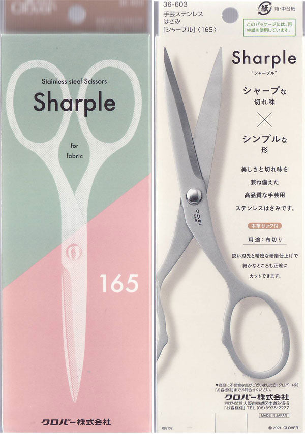 ステンレスはさみ シャープル 165 布切り 36-603 クロバー 【KY】 Sharple 165mm はさみ 手芸 本革サック付