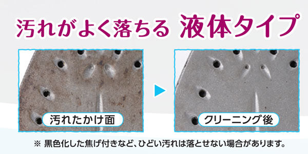 アイロンクリーナー 39-263 クロバー :【KY】 アイロンかけ面の汚れを落とすリキッドタイプ 手芸用具